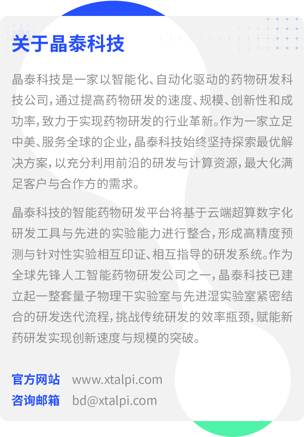 微信图片_20221101171824.png